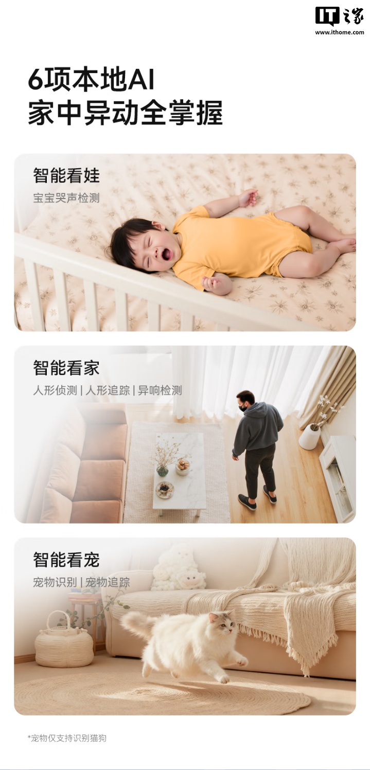 到手价 231.11 元：鸿蒙智选海雀智能摄像头 5i 4K 版开启预售，支持 360° 旋转、10 米红外夜视