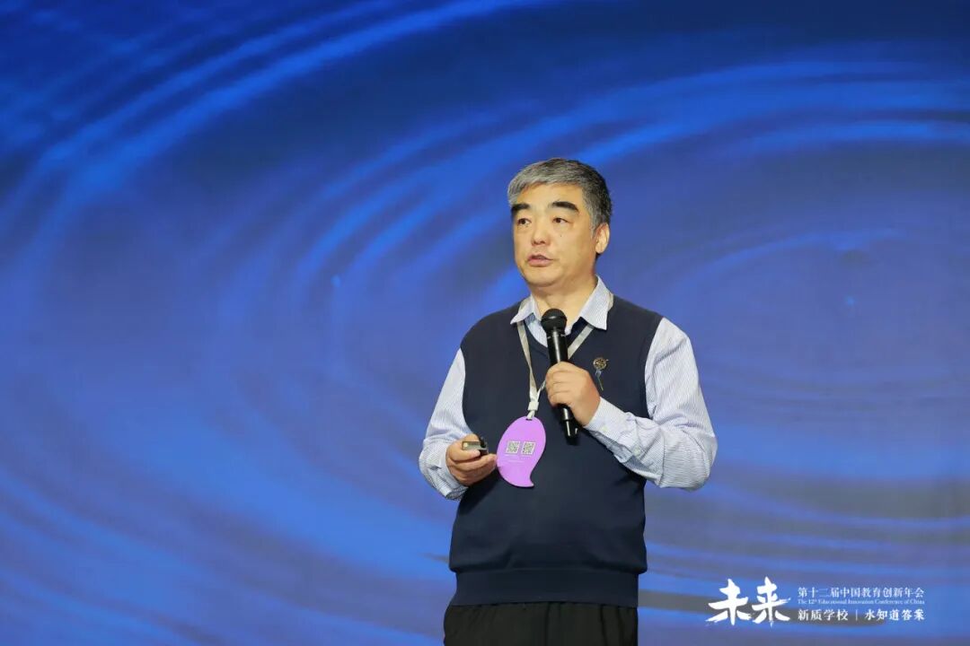 第十二届中国教育创新年会激情上演，新质学校，水知道答案，教育人的一年一度的思想盛宴