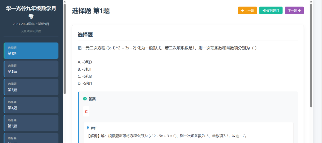 把初中试卷给到人工智能，对比下来，还是“飞象老师”靠谱！