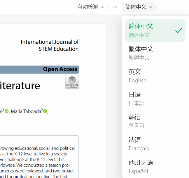 “IMA的对照翻译功能+秘塔搜索PDF专长”,中小学老师也可以研究国外教育专著了