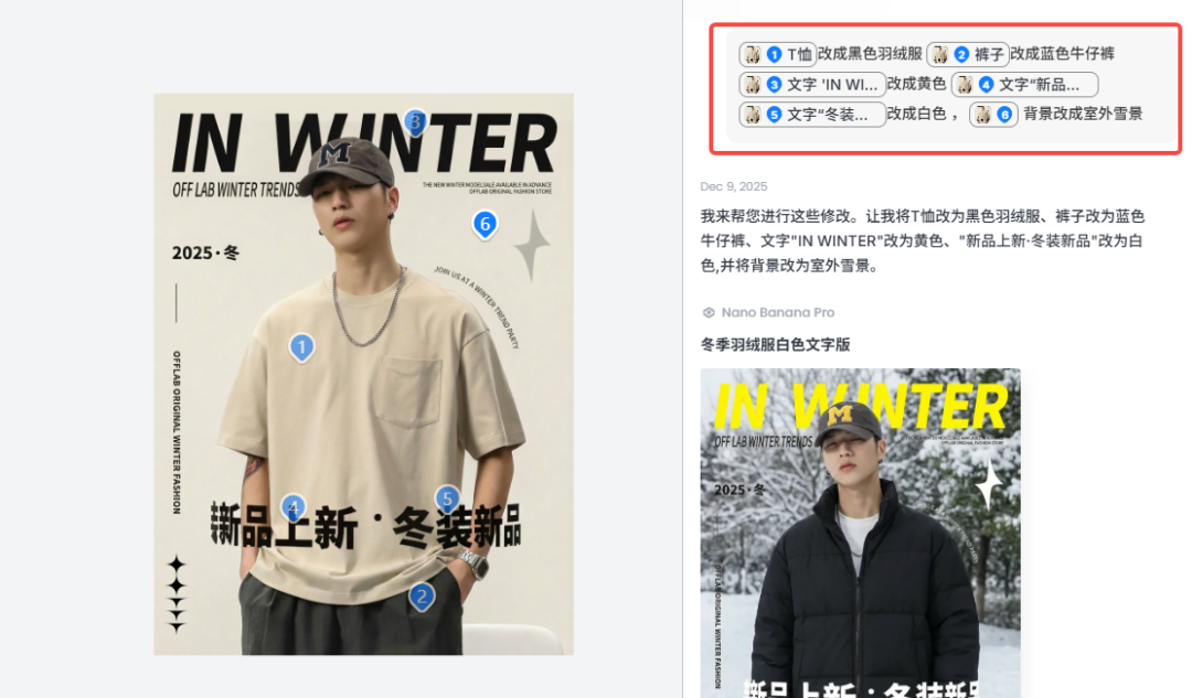 留给 PS 的时间不多了!Lovart 实现 AI 设计精准改图,设计师福音!