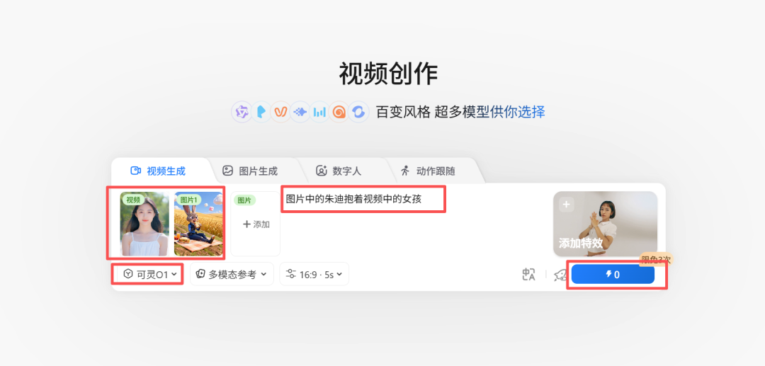 我的天!才多久没见,LibLibAI 就已经这么强了!