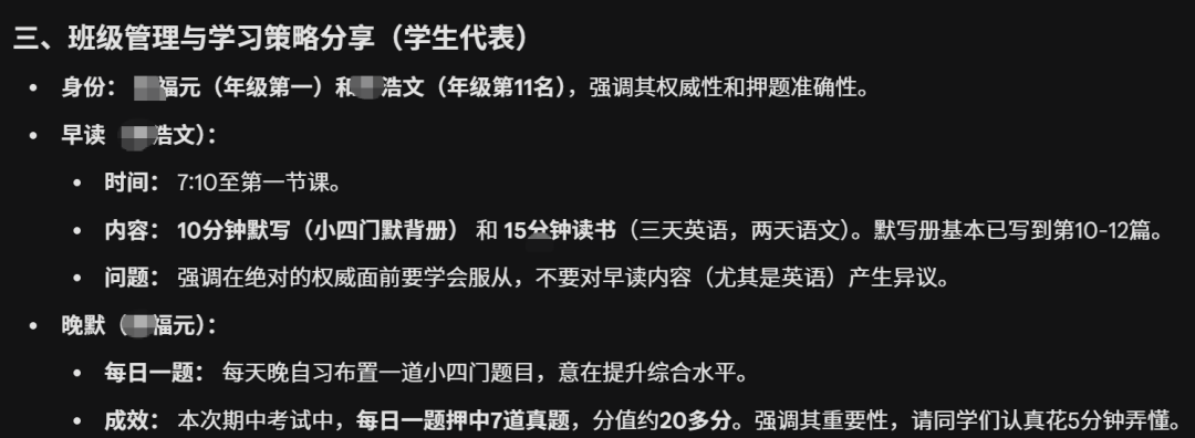 如何将家长座谈会的录音，整理成图文并茂的纪要？