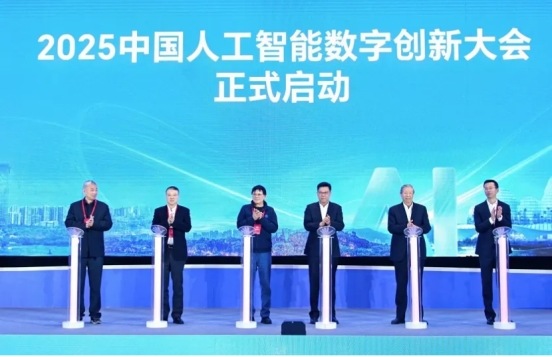 智汇瓯江 智引未来：2025中国人工智能数字创新大会在温州成功举办