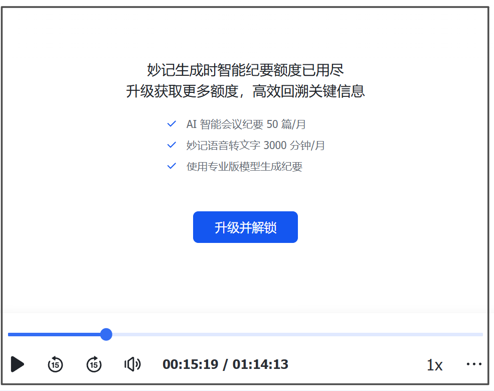 如何将家长座谈会的录音，整理成图文并茂的纪要？