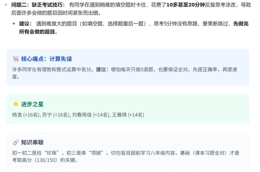 如何将家长座谈会的录音，整理成图文并茂的纪要？