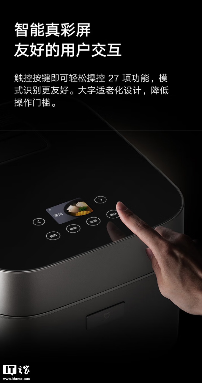 预售价 1999 元，小米米家智能变压 IH 电饭煲 4L 新增白色款