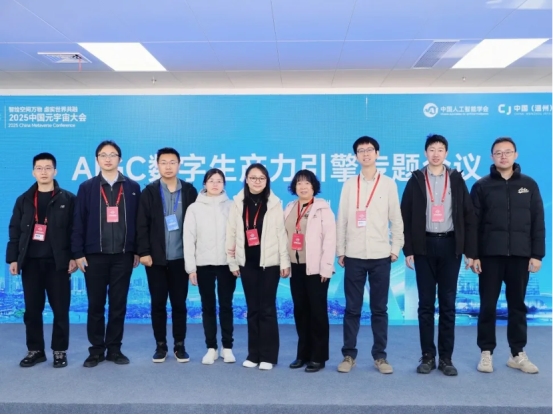 智汇瓯江 智引未来：2025中国人工智能数字创新大会在温州成功举办