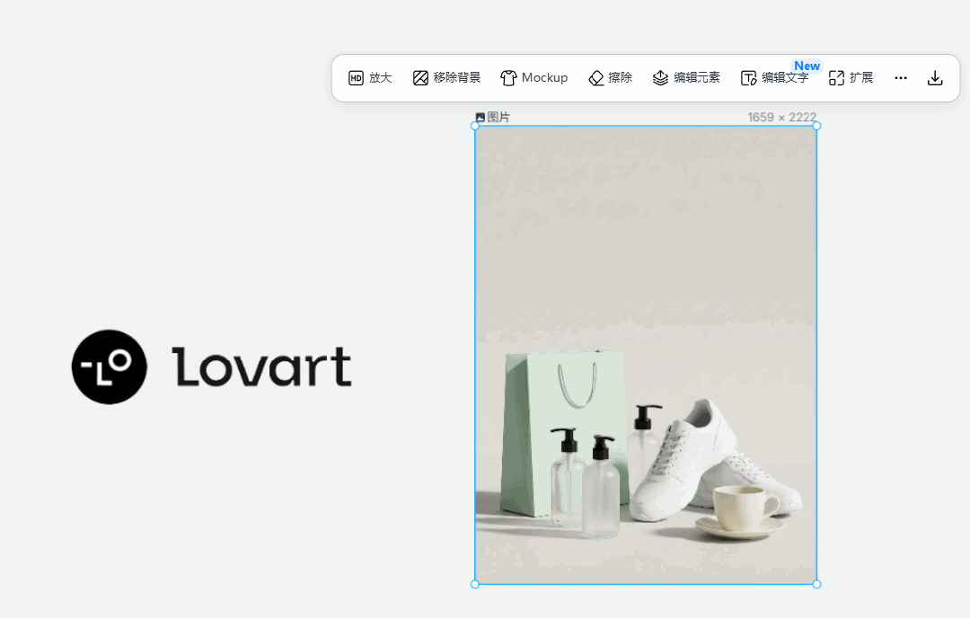 留给 PS 的时间不多了!Lovart 实现 AI 设计精准改图,设计师福音!