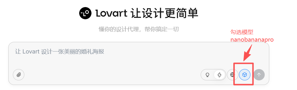 设计师狂喜！Lovart上线文字编辑，这才是AI该有的样子！