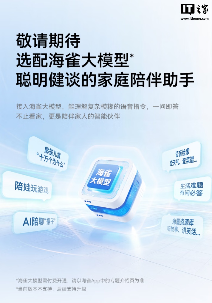 到手价 231.11 元：鸿蒙智选海雀智能摄像头 5i 4K 版开启预售，支持 360° 旋转、10 米红外夜视