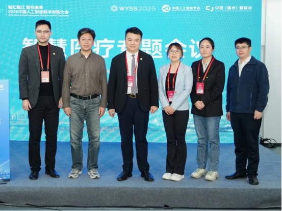 智汇瓯江 智引未来：2025中国人工智能数字创新大会在温州成功举办