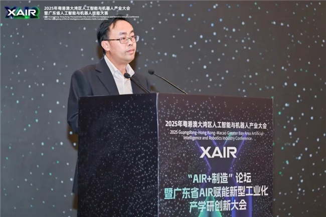 数智融合，智造未来——“AIR+制造”论坛成功举办