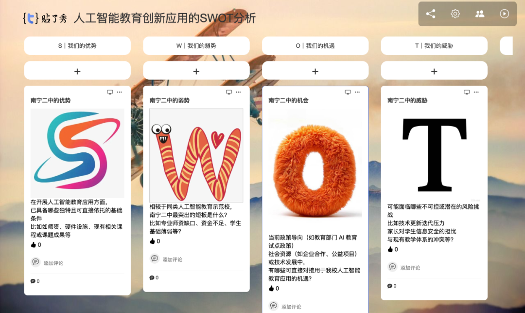 人工智能大潮涌动，中小学如何避免踩入过去几十年教育信息化发展的哪些坑？