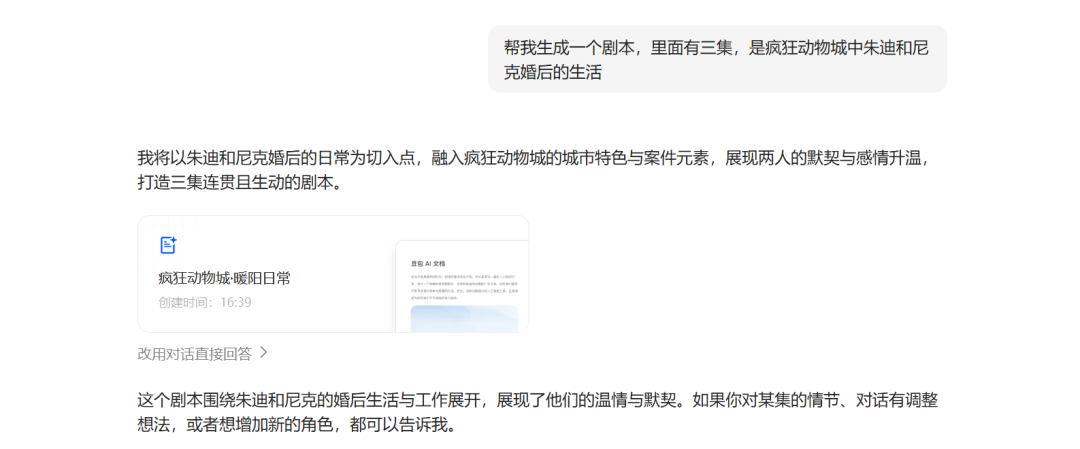 Seko 2.0 强势更新!轻松做 100 集《疯狂动物城》!