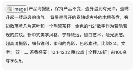 留给 PS 的时间不多了!Lovart 实现 AI 设计精准改图,设计师福音!