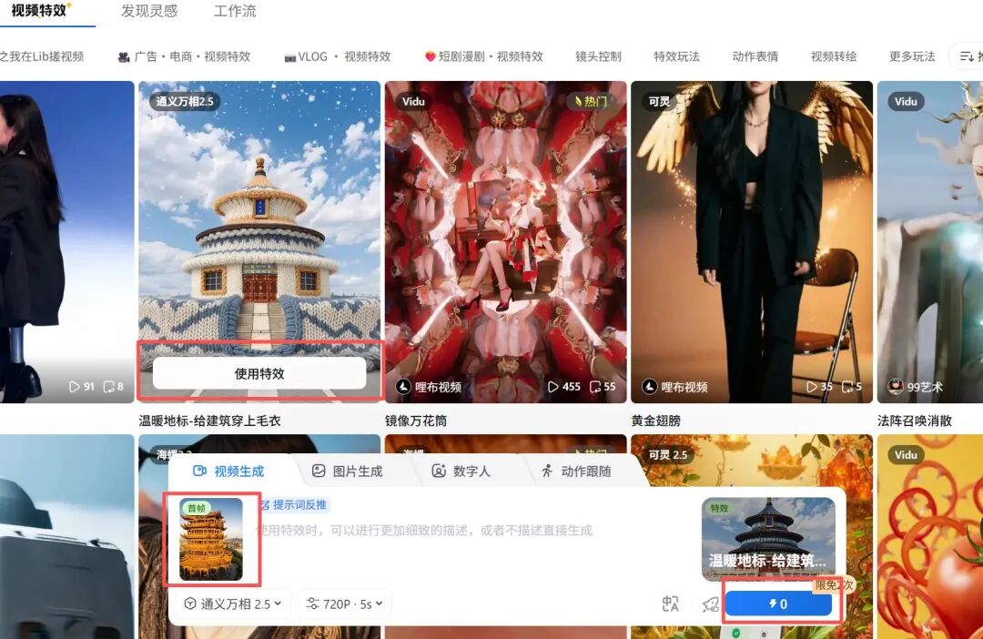 我的天!才多久没见,LibLibAI 就已经这么强了!