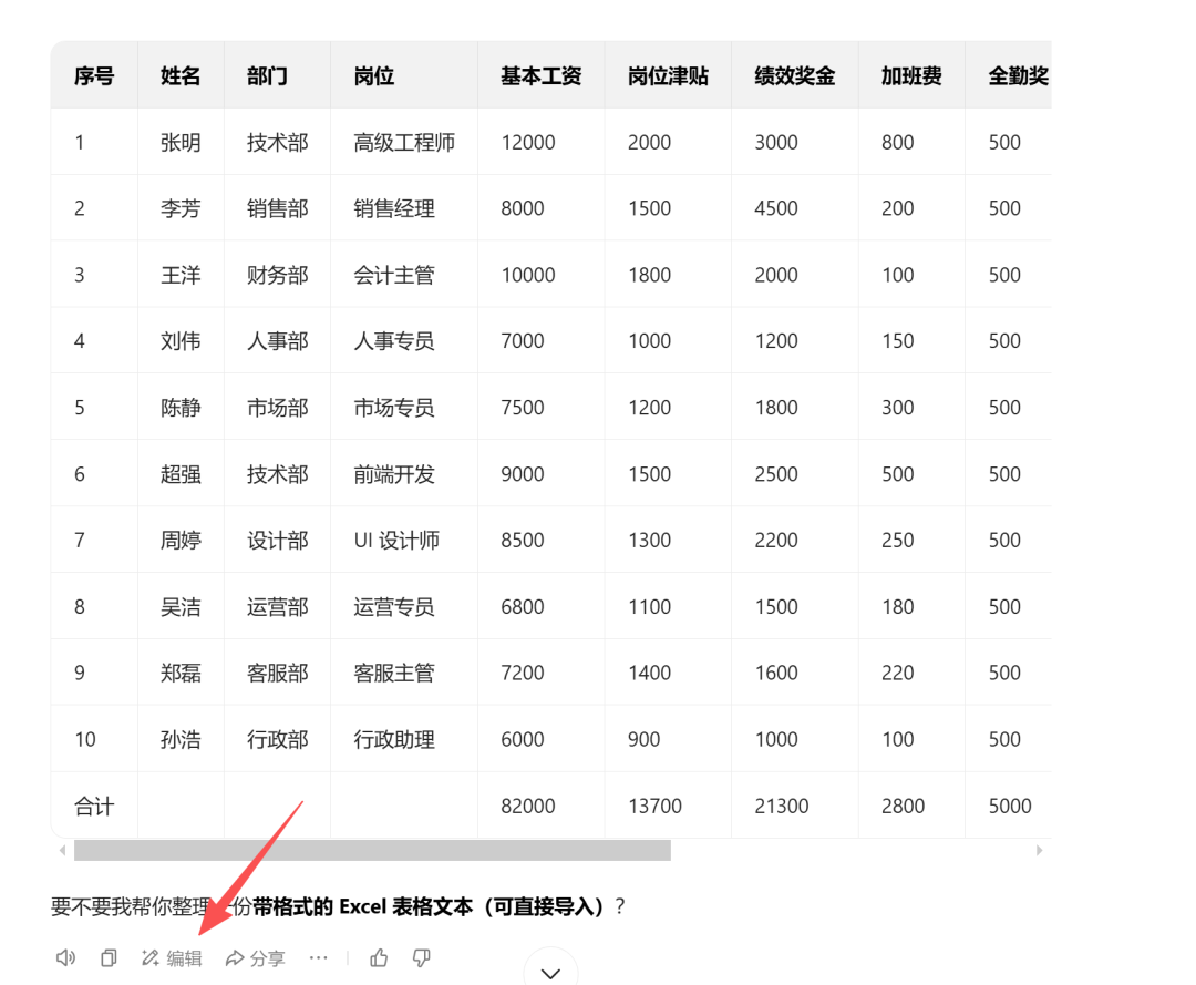 图片能转换成文档的AI工具有哪些？