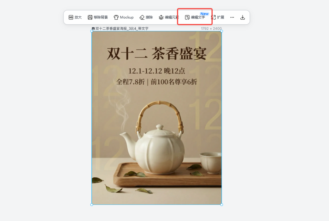 留给 PS 的时间不多了!Lovart 实现 AI 设计精准改图,设计师福音!