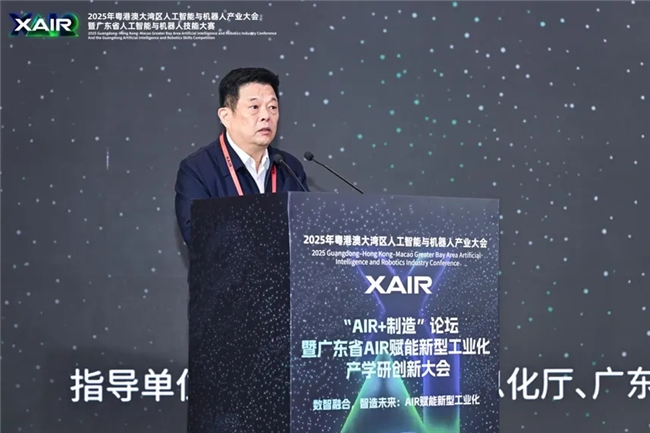 数智融合，智造未来——“AIR+制造”论坛成功举办