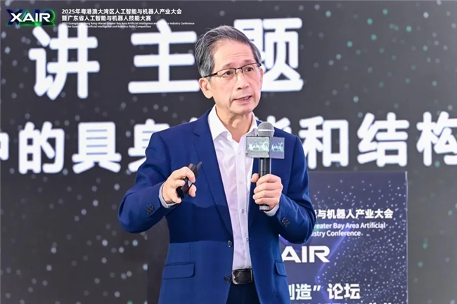 数智融合，智造未来——“AIR+制造”论坛成功举办