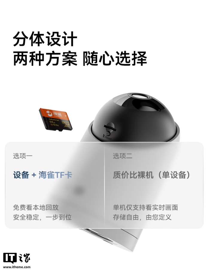 到手价 231.11 元：鸿蒙智选海雀智能摄像头 5i 4K 版开启预售，支持 360° 旋转、10 米红外夜视