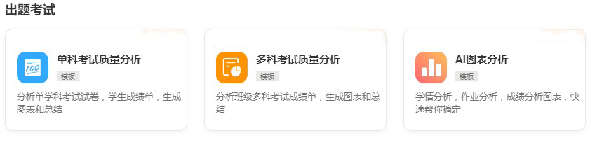 AI赋能教育:教学各环节应用全解析,教师必备指南