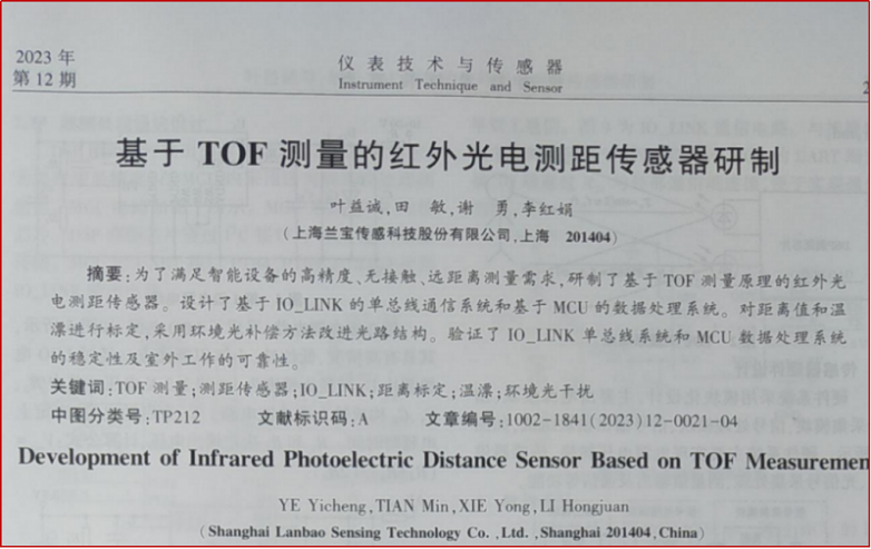 匠心传承|“叶益诚工作室”-点亮“传感人”的梦想之光