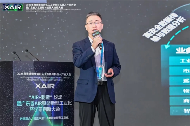 数智融合，智造未来——“AIR+制造”论坛成功举办