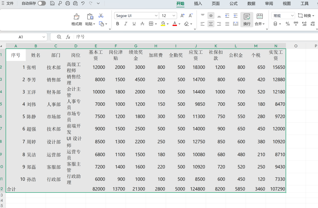 图片能转换成文档的AI工具有哪些？
