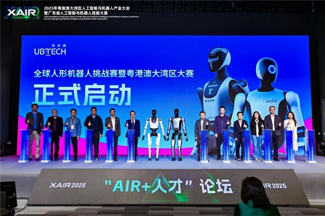 共筑具身智能时代人才战略与教育新生态，“AIR+人才”论坛圆满举办