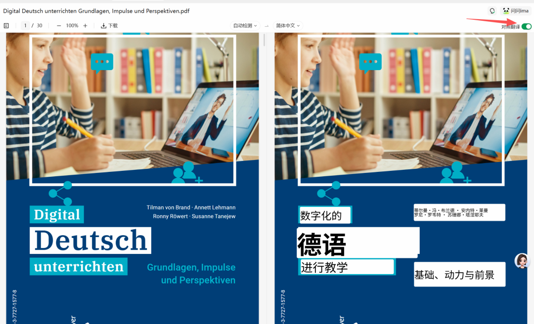 “IMA的对照翻译功能+秘塔搜索PDF专长”,中小学老师也可以研究国外教育专著了