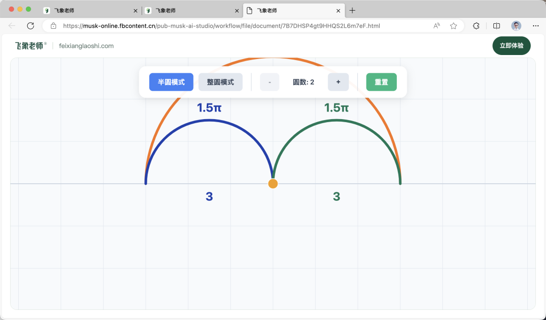 教程｜一句话，课件变动画？