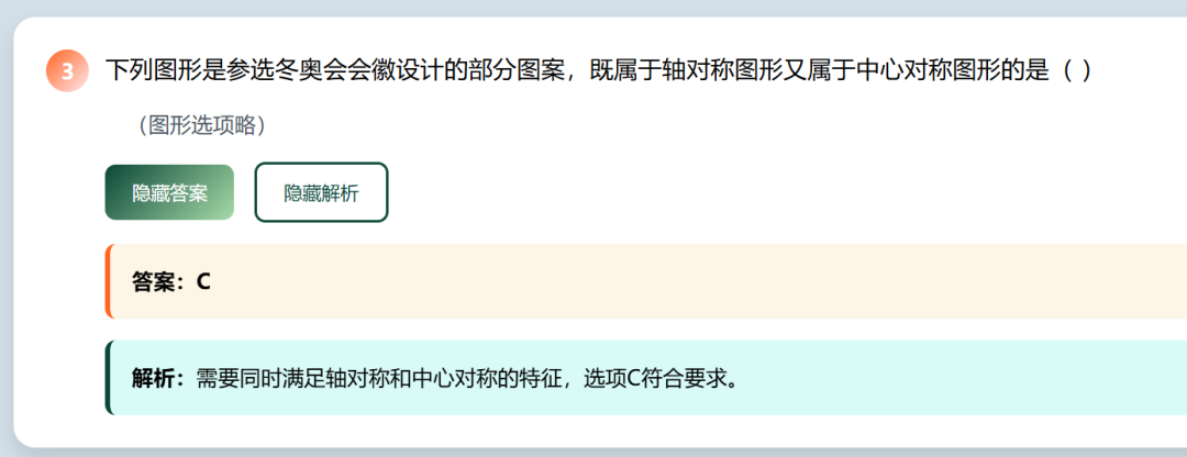 把初中试卷给到人工智能，对比下来，还是“飞象老师”靠谱！
