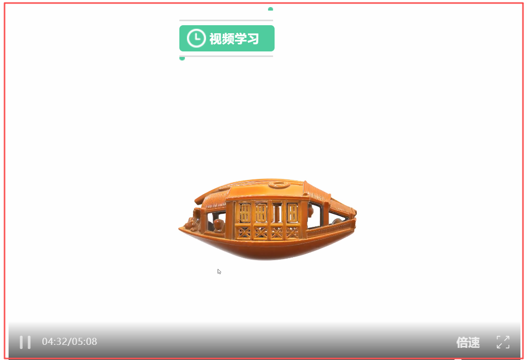 学习丁玉海名师工作室《腾讯混元3D生成核舟3D模型》一文后的启示：融合人工智能技术要真正解决教学中的问题才是好的应用