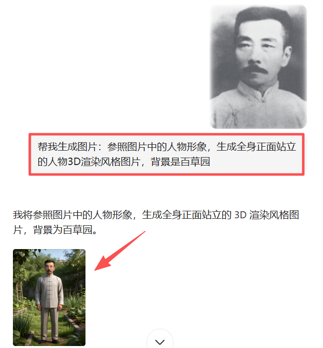 太简单了!用豆包 +即梦AI 2张图+1句话 60秒制作全息影像,手把手带你!(附提示词)