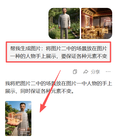太简单了!用豆包 +即梦AI 2张图+1句话 60秒制作全息影像,手把手带你!(附提示词)