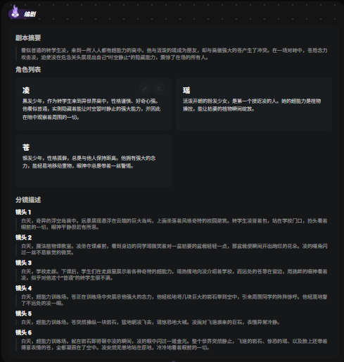 OiiOii 全面开放!人人都能用AI创作动画(附邀请码)