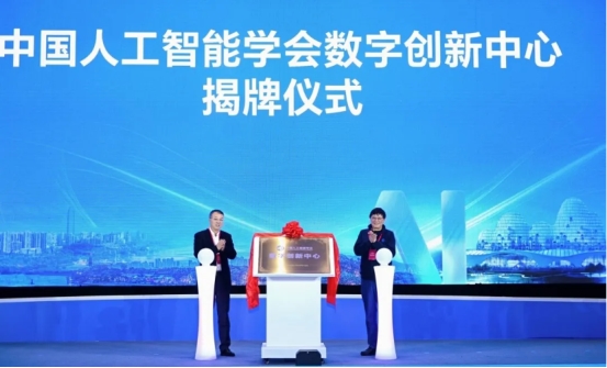 智汇瓯江 智引未来：2025中国人工智能数字创新大会在温州成功举办