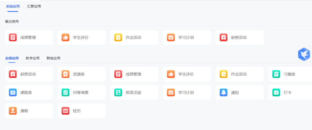 【课堂与技术】提高课堂效率，如何综合运用国家中小学智慧教育平台的应用