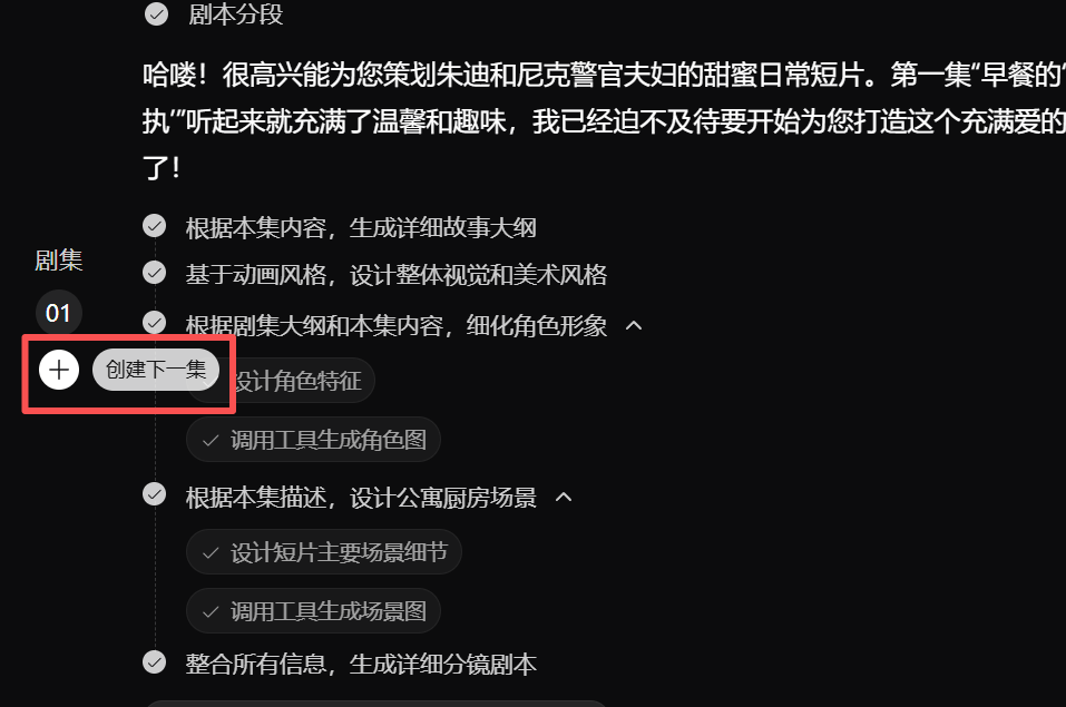 Seko 2.0 强势更新!轻松做 100 集《疯狂动物城》!