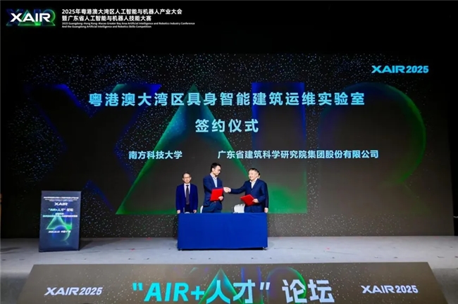 共筑具身智能时代人才战略与教育新生态，“AIR+人才”论坛圆满举办