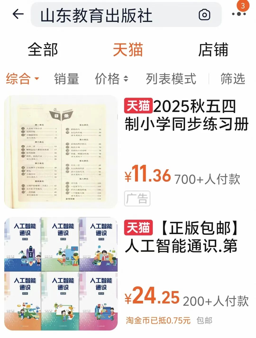 《人工智能通识》课程专题讲座6: 智能决策与智能推荐