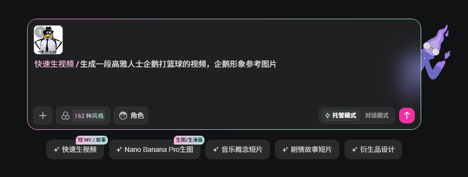 OiiOii 全面开放!人人都能用AI创作动画(附邀请码)