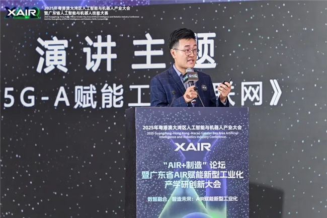 数智融合，智造未来——“AIR+制造”论坛成功举办