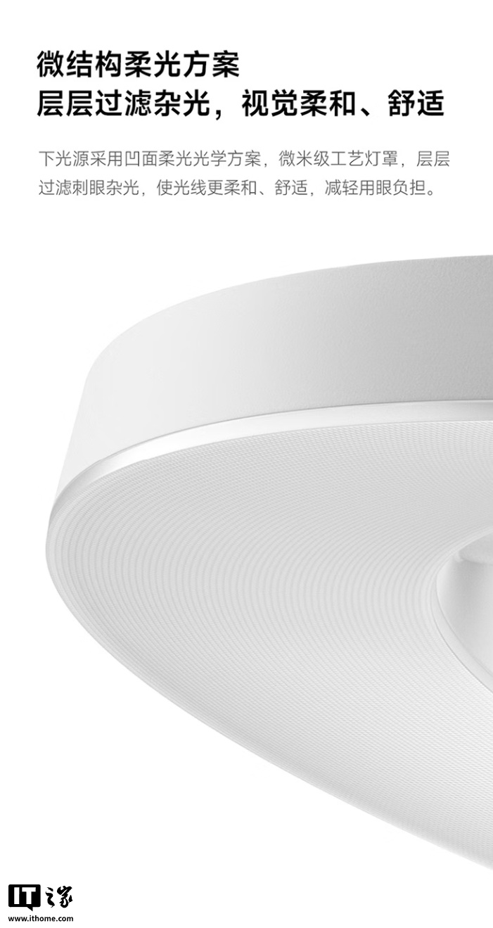 1899 元：小米米家漫反射吸顶灯开启新品预约，最高亮度 10000 流明，Ra97 显色指数