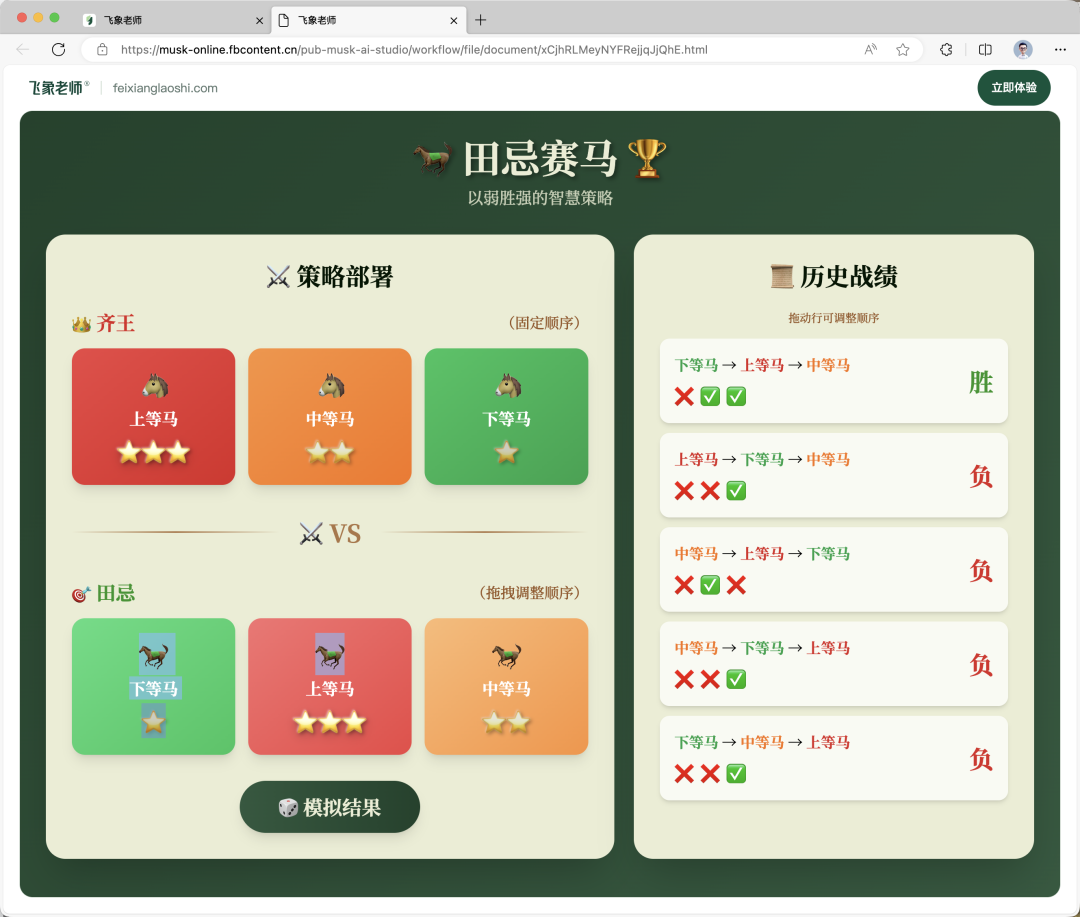 教程｜一句话，课件变动画？