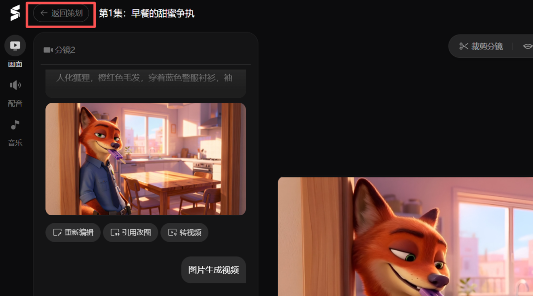 Seko 2.0 强势更新!轻松做 100 集《疯狂动物城》!