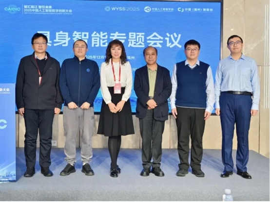 智汇瓯江 智引未来：2025中国人工智能数字创新大会在温州成功举办