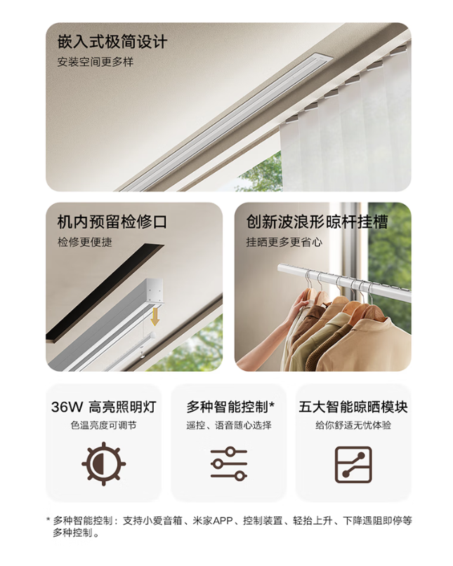 小米米家智能隐形晾衣机单杆 2 米开售，国补到手 925.65 元起